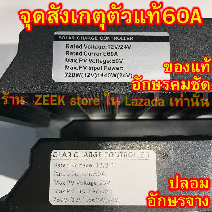 hantec-ประกันศูนย์ไทย-โซล่าชาร์จเจอร์-60a-ควบคุมการชาร์จ-คอนโทรล-12v-24v-pwm-solar-charger-controller-โซล่าเซลล์-แผง-พลังงาน-แสงอาทิตย์