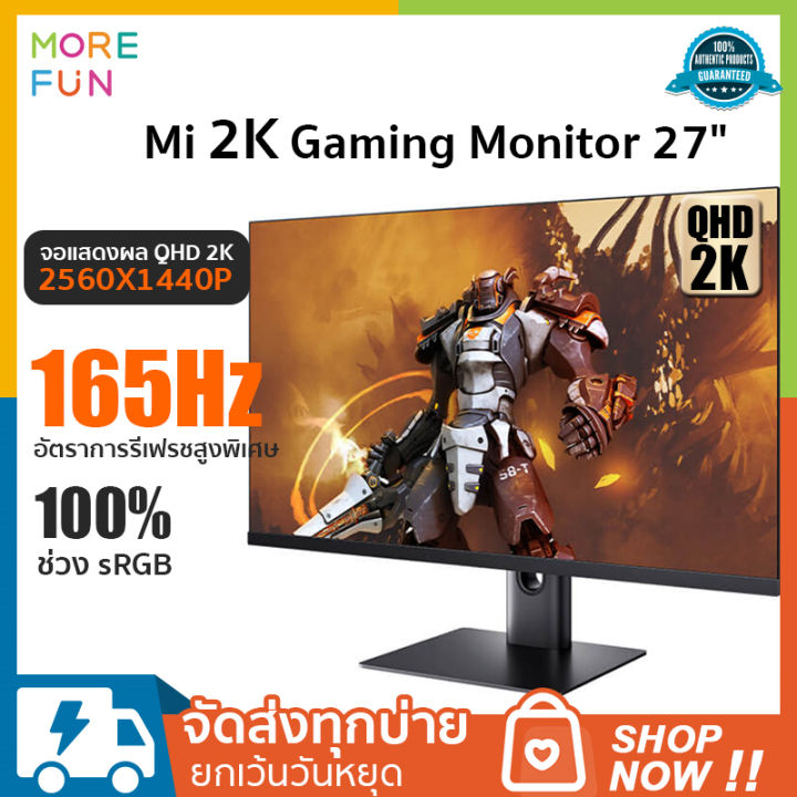 xiaomi-mi-2k-165zh-gaming-monitor-27-inch-จอคอมมิ่งมอนิเตอร์-ขนาด-27-จอภาพเกมหน้าจอฮาร์ดเทคโนโลยี-ips-คุณภาพของภาพ-2k