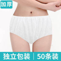 Sterile Disposable Underwear Non-Woven Beauty Spa Sweat Steaming Restaurant Sauna Pants Unisex Breathable Independent Packaging