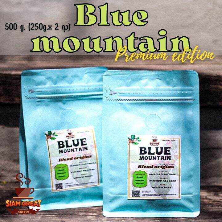 เมล็ดกาแฟคั่ว-blue-mountain-500-g