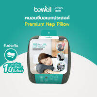 [ฟรี! ผ้าปิดตา] Bewell Premium หมอนงีบอเนกประสงค์ เมมโมรี่โฟมชาโคล ลดกลิ่นอับ เนื้อผ้าเย็นสบาย แถมฟรี! ผ้าปิดตา