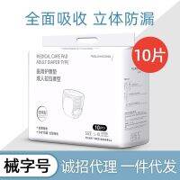 [COD] Adult diapers elderly pull-up pants one size anti-side leakage incontinence agent joining wholesale