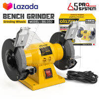 DELTON มอเตอร์หินเจียร มอเตอร์หินไฟ 5 นิ้ว (125 มม.) 350W 1/3 แรงม้า (HP) หินเจียร Bench Grinder หินเจียร์ รุ่น BG-350