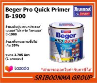 Beger Pro Quick Primer B-1900 | สีรองพื้นปูน อเนกประสงค์ เบเยอร์ โปร ควิก ไพรเมอร์ บี-1900 | ขนาด 3.785 ลิตร (1 แกลลอน )