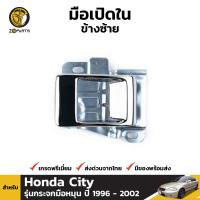 มือเปิดใน ข้างซ้าย สำหรับ Honda City รุ่นกระจกมือหมุน ปี 1996 - 2002 ฮอนด้า ซิตี้ มือเปิดประตูด้านใน BDP6759_ARAI