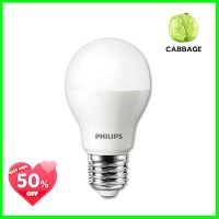 หลอดไฟ LED 4 วัตต์ Cool Daylight PHILIPS รุ่น LEDBULB 4W E27 **จัดส่งด่วนทั่วประเทศ**