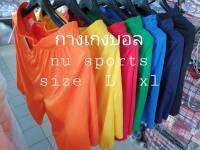 กางเกงกีฬา/กางเกงบอลยี่ห้อ NU Sports (นู สปอร์ต) Made in Thailand ขนาด L และ XL