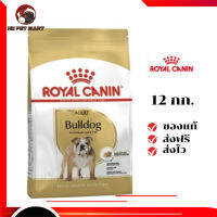 ✨จัดส่งฟรี Royal Canin สุนัขโต สูตร Bulldog บลูด็อก ขนาด 12 กิโลกรัม เก็บเงินปลายทาง ✨