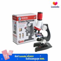 กล้องจุลทรรศน์ Microscopes 1200X 400X 100X กล้อง microscopes สำหรับนักวิทยาศาสตร์ วัยจิ๋ว