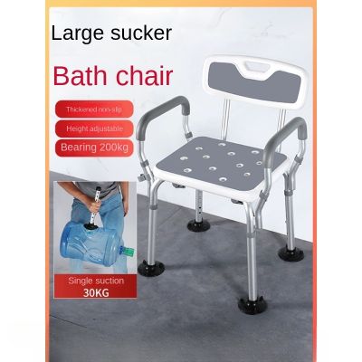 Special chair for bathing for the elderly Folding bathroom Bath stool Non-slip chair for patients and pregnant women