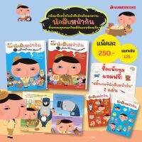 นักสืบหน้าก้น (เล่ม 3-4)