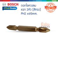 ( ของแท้100% ) ไขควงลม #2 65มม. 2 608 521 042 BOSCH แฉก(สีทอง) จำนวน 1ชิ้น