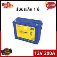 BATTERY  Eastman  200AH /12V ทรงสูง รับประกัน 1 ปี