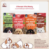 Lifemate ไลฟ์เมต ทรีต สติ๊ก Lifemate Vita Meaty ขนมสุนัข อาหารสุนัข ขนาด 40 กรัม (MNIKS)