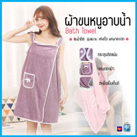 9108 ผ้าขนหนูแบบสวม ผ้าขนหนู ผ้าคลุมอาบน้ำ เสื้อคลุมอาบน้ำแบบสวม