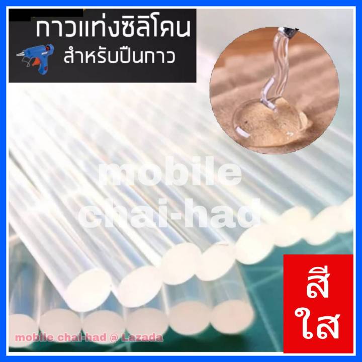 กาวแท่ง-กาวแท่งร้อน-สีใส-แพ็ค-35-70-100-แท่ง-ขนาด-7-mm-x-15-cm-กาวซิลิโคน-กาวร้อน-ไส้ปืนกาวร้อน-เกรดดี-เหนียว-ทน-ใช้ติดวัสดุต่าง-ๆ