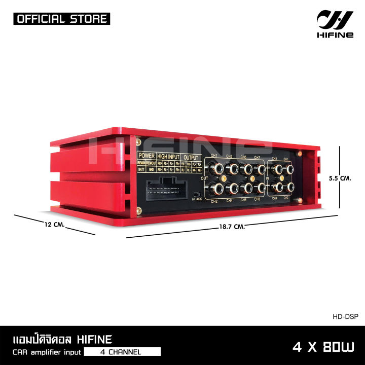 ชุดพร้อมติดตั้งhifine-เสียงhi-end-hi-6503-hi-6s-ซับบ๊อก6-5นิ้ว-hifine-dsp-ตัวปรับแต่งเสียง-input-4-output-8-พร้อมภาคขยายและบูลทูธ-งานคุณภาพดี