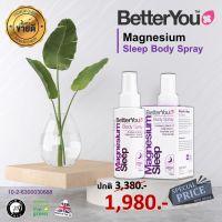 BetterYou Magnesium SLEEP Body Spray | แมกนีเซียม สลีฟ บอดี้ สเปรย์ STEP2