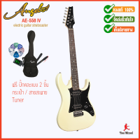 ANGEL กีต้าร์ไฟฟ้า รุ่น AE-558 IV (22F40"1V1T2HB5W)  ( แถมฟรี กระเป๋าใส่กีต้าร์ / สายสะพาย / จูนเนอร์ / ปิ๊ก )