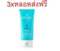 3 หลอดส่งฟรี Preme Nobu Natural Cleansing Gel 75g. พรีม โนบุ เนเชอรัล คลีนซิ่ง เจล เจลล้างเครื่องสำอาง 75 กรัม