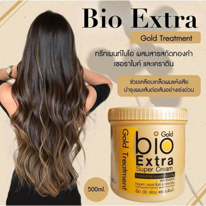 พร้อมส่ง-bio-gold-amp-blue-extra-super-cream-treatment-ไบโอเอ็กซ์ตร้า-ซุปเปอร์-ทรีทเม้นท์-ครีมหมักผม-500ml