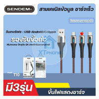 Sendem T10 FLASH CHARGING สายชาร์จ ชาร์จเร็ว 6A สายชาร์จเร็ว XT.PHONE