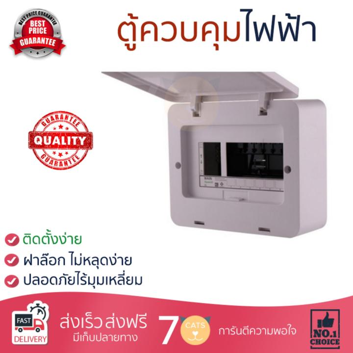 ขายดี-ตู้ควบคุมไฟฟ้า-ตู้โหลด-ตู้เมน-ตู้-c-unit-6-ช่อง-sdel16-square-d-schneider-sdel16-แข็งแรง-ทนทาน-ปลอดภัย-ติดตั้งง่าย-breaker-panels-จัดส่งฟรี-kerry-ทั่วประเทศ