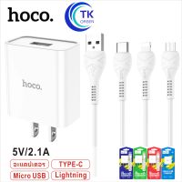 HOCO C81 หัวชาร์จ（ชุดชาร์จหัว+สาย)1USB 2.1A สินค้าใหม่ล่าสุด พร้อมส่ง