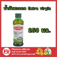 FUstore_ [1ชิ้น] 250ML Bertolli เบอร์ทอลลี่ น้ำมันมะกอก เอ็กซ์ตร้าเวอร์จิ้น Extra virgin olive oil โอลีฟ ออยล์