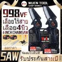 【COD】998VF 20V 4 นิ้ว ไร้สาย เลื่อยไฟฟ้า เลื่อยโซ่ไฟฟ้า 2000W 2 แบตเตอรี่ เลื่อยไฟฟ้าแบต ​เลื่อยยนต์ตัดไม้ เลื่อยไฟฟ้า Cordless Chainsaw