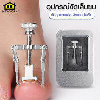 Newyorkbigsale อุปกรณ์งัดเล็บขบ ที่ง้างเล็บ มาพร้อมกล่องเก็บ No.Y1783