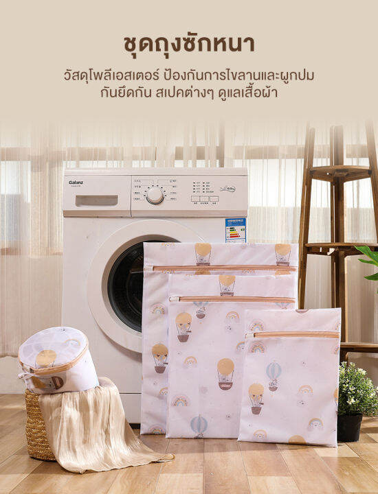 meet-hot-laundry-bag-ถุงซักผ้า-ถุงซักผ้าอเนกประสงค์-ถุงซักชุดชั้นใน-ถุงใส่ผ้า-ถุงซักผ้าถนอมผ้า-ถุงตาข่าย-ถุงตาข่ายซักผ้า-ปกป้องเสื้อผ้า