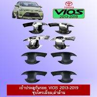 ⚡สินค้าขายดี⚡ เบ้าประตูกันรอย Vios 2013-2020 ชุบโครเมี่ยม,ดำด้าน   KM4.10866❤ห้ามพลาด❤