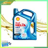 SHELL น้ำมันเครื่องเบนซิน กึ่งสังเคราะห์ Shell Helix HX7 10W-30 ( 4 ลิตร )