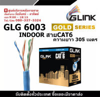 GLINK รุ่น GLG6003 INDOOR สายCAT6 GOLD SERIES ความยาว 305เมตร