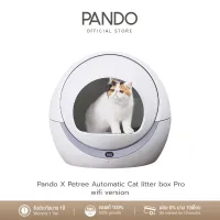 [Familio Selection] PANDO ส้วมแมว ห้องน้ำเเมวแบบอัตโนมัติ พร้อม Wifi รับประกัน 1 ปี X Petree Automatic Cat litter box Pro wifi version