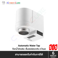 Xiaoda Automatic Water Tap / ก๊อกน้ำอัจฉริยะ เซ็นเซอร์อินฟราเรด อัตโนมัติ