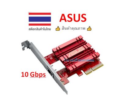 ASUS 10GBase-T PCIe Network Adapter ( RJ45 LAN) XG-C100C