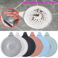 【CC】 Shower Hair Filter Sink Plug Accessories Floor Drain Silicone