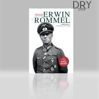 หนังสือ Infantry Attacks Erwin Rommel บันทึกจากแนวรบ แอร์วิน รอมเมิล