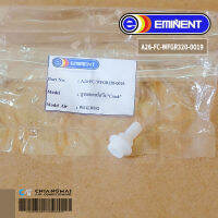 A26-FC-WFGR320-0019 บูชมอเตอร์สวิง Eminent (Crank) อะไหล่แอร์ ของแท้ศูนย์