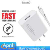 สายชาร์จ+หัวชาร์จ (Adapter+Cable) Fast charging ชุดอุปกรณ์ชาร์จมือถือ Caza T5 ชาร์จเร็ว 6A สูงสุด Output 2.4A สายชาร์จ