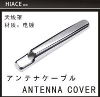 Hiace modifications Hiace 2005-2016 cross cover plate car antenna decorations