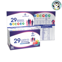 Seres เซเรส วิตามินรวม 29 ชนิด Seres Multivitamin  30 แคปซูล  (Healthy Trends)