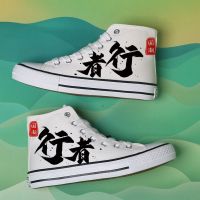 ✟  High help canvas shoes male 2023 change the spring and autumn period and the new blasting graffiti joker leisure board shoes the tide yuanyang shoe students