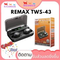 Remax ชุดหูฟังสเตอริโอไร้สายพร้อมจอแสดงผลดิจิตอล Tws-43  REMAX TWS-43 หูฟังบลูทูธไร้สาย TWS True wirless เบสเเน่น เสียงดีฟังชัด