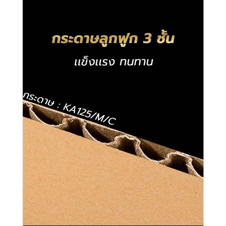 แพ็ค-20-ใบ-กล่องไปรษณีย์-ราคาโรงงานผลิตโดยตรง-เบอร์-a-กล่องพัสดุ-ส่งฟรีทั่วประเทศ