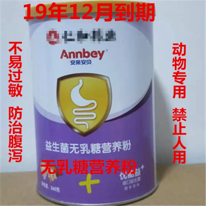 Progoat milk powder, pet breeding, baby cat and dog milk substitute