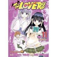 TO LOVE RU วุ่นรักยัยต่างดาว เล่ม 1 - 11 ( มังงะ ) ( สยามอินเตอร์ ) ( MANGA ) ( SIAM INTER ) ( NOM )