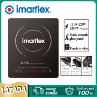 Imarflex เตาแม่เหล็กไฟฟ้า 2,200 วัตต์  รุ่น IF-506( โฉมใหม่)